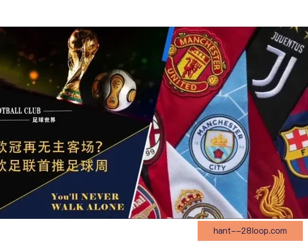 安东尼足总杯神级转身抽射压哨绝平利物浦点燃全场激情瞬间 安东尼足总杯神级转身抽射压哨绝平利物浦点燃全场激情瞬间